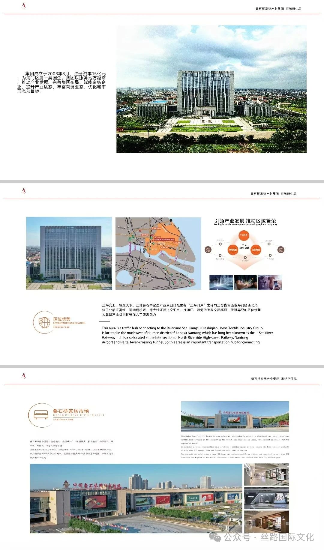 纺织介绍.jpg