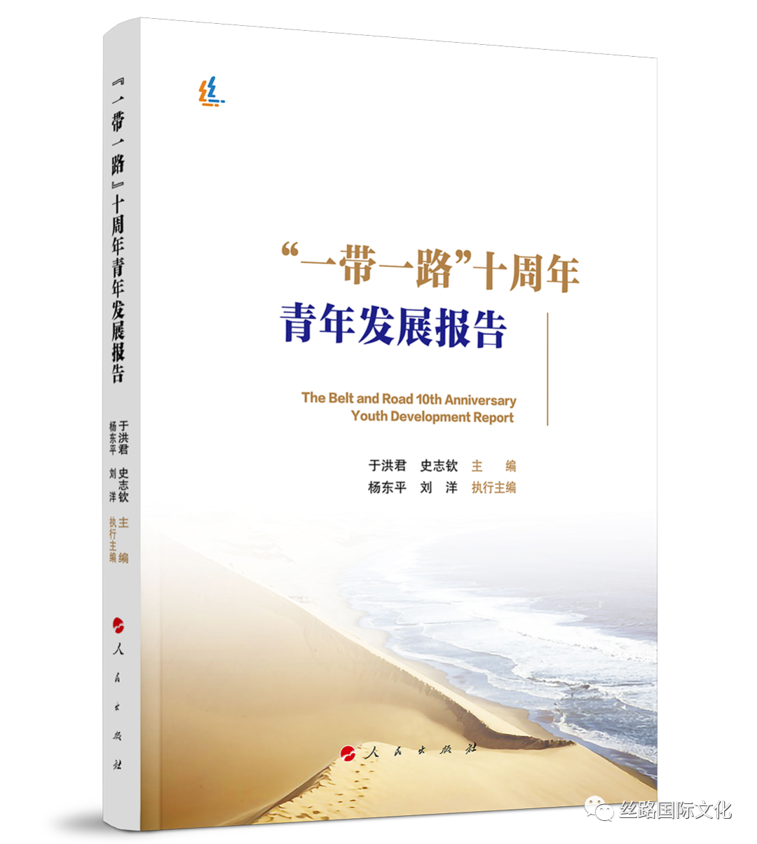 一带一路十周年.png