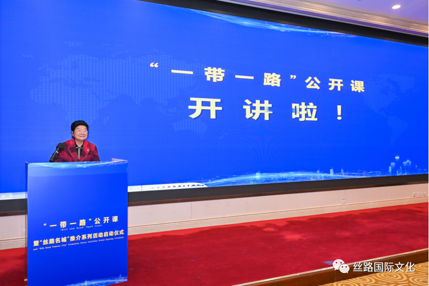 一带一路顾秀莲发言.png