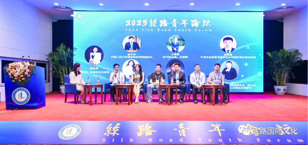 新时代丝路青年多人封面.png