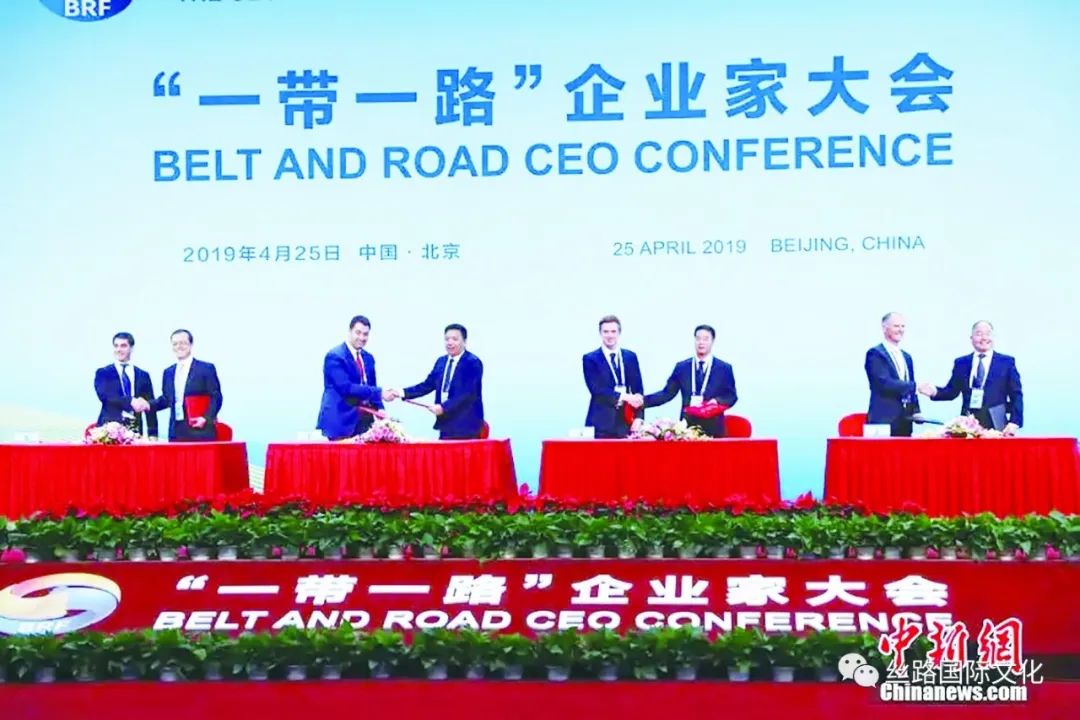 一带一路企业家大会现场.jpg