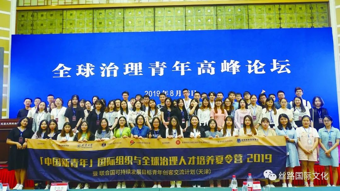全球治理青年峰会.jpg