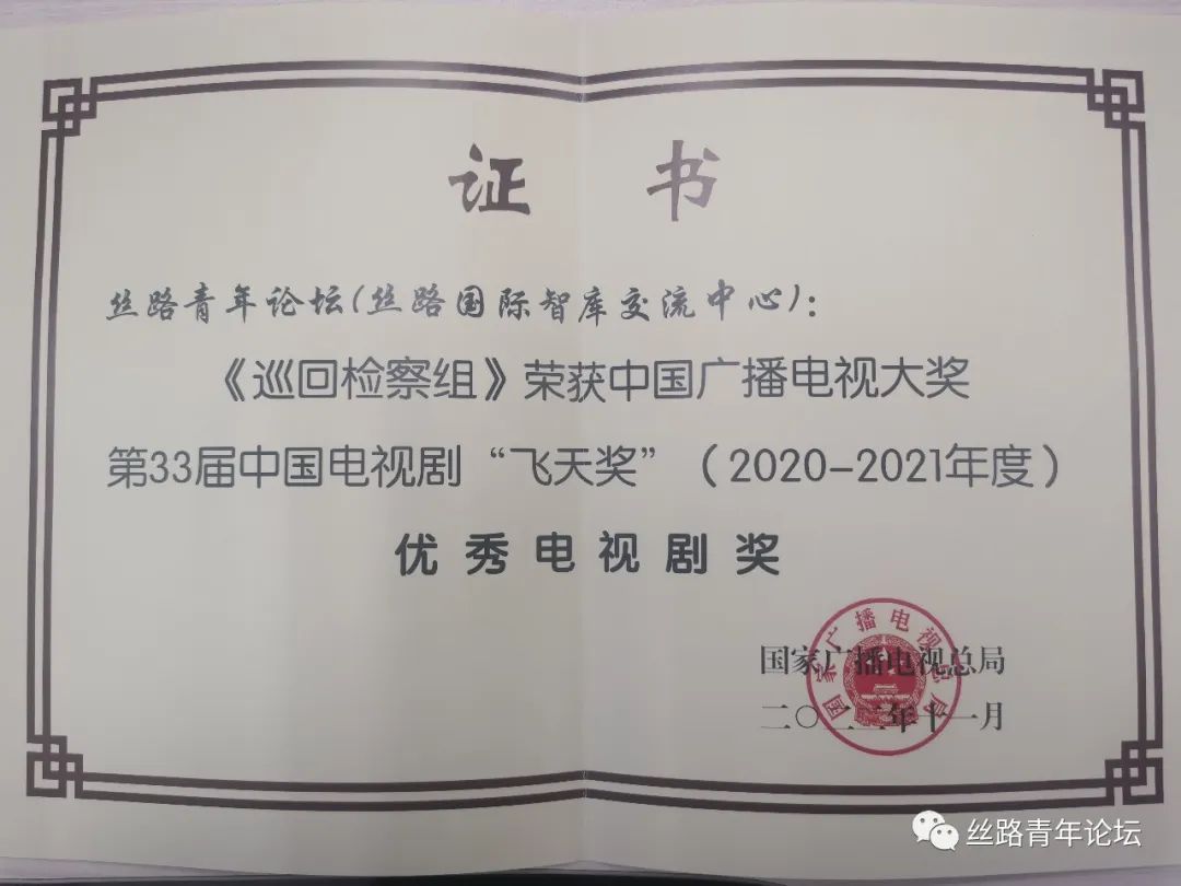 巡回检查组获奖.jpg