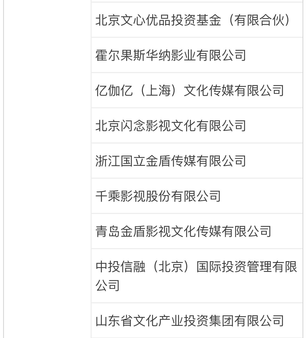 参与出品2.jpg