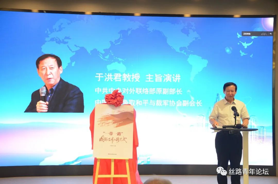 于洪君演讲.jpg