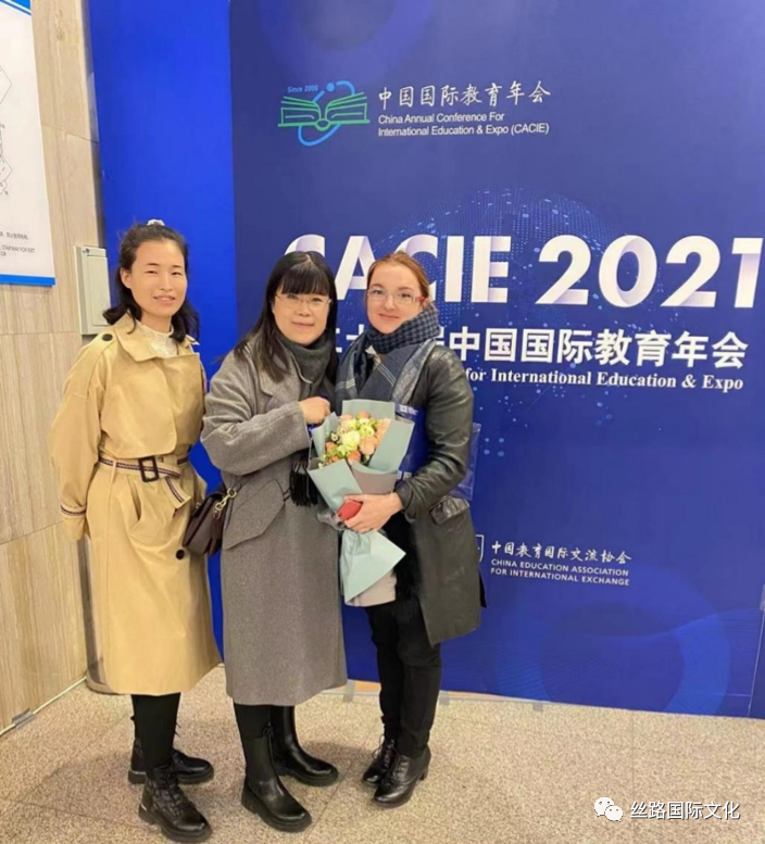 中国国际教育年会.png