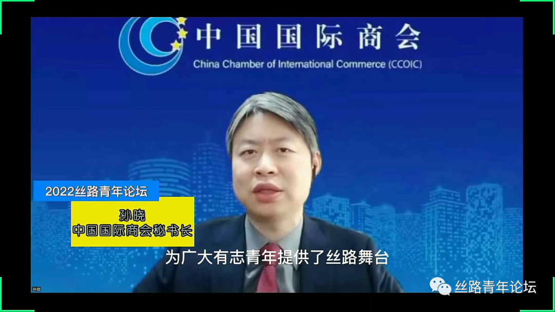 孙晓致辞.png