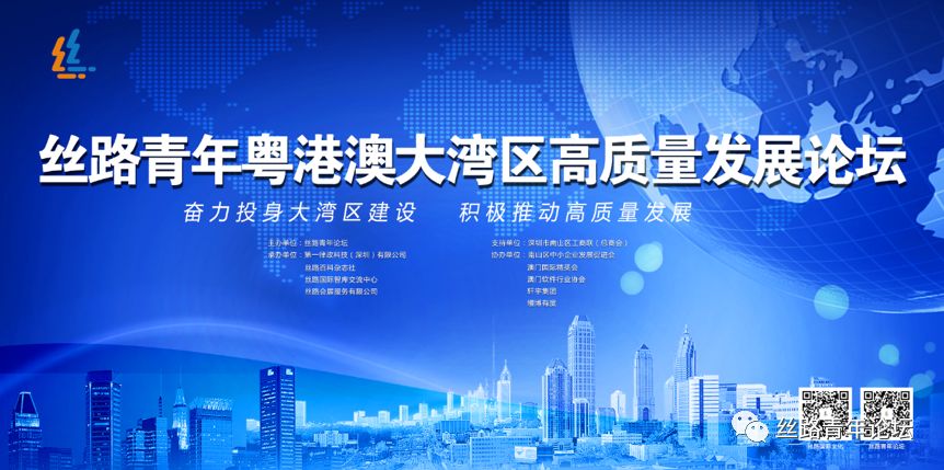大湾区封面.jpg