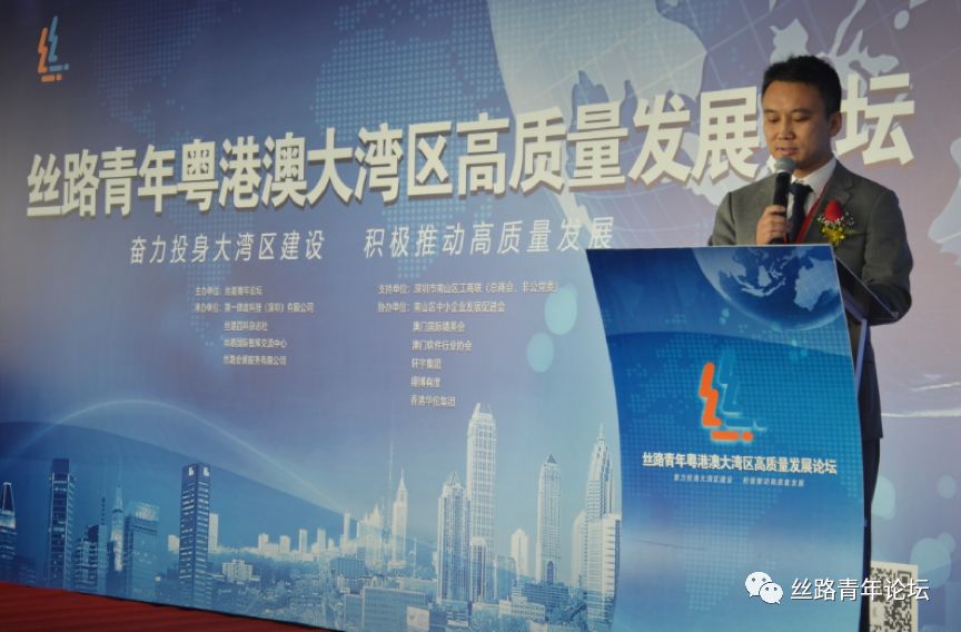 主任发言大湾区.jpg
