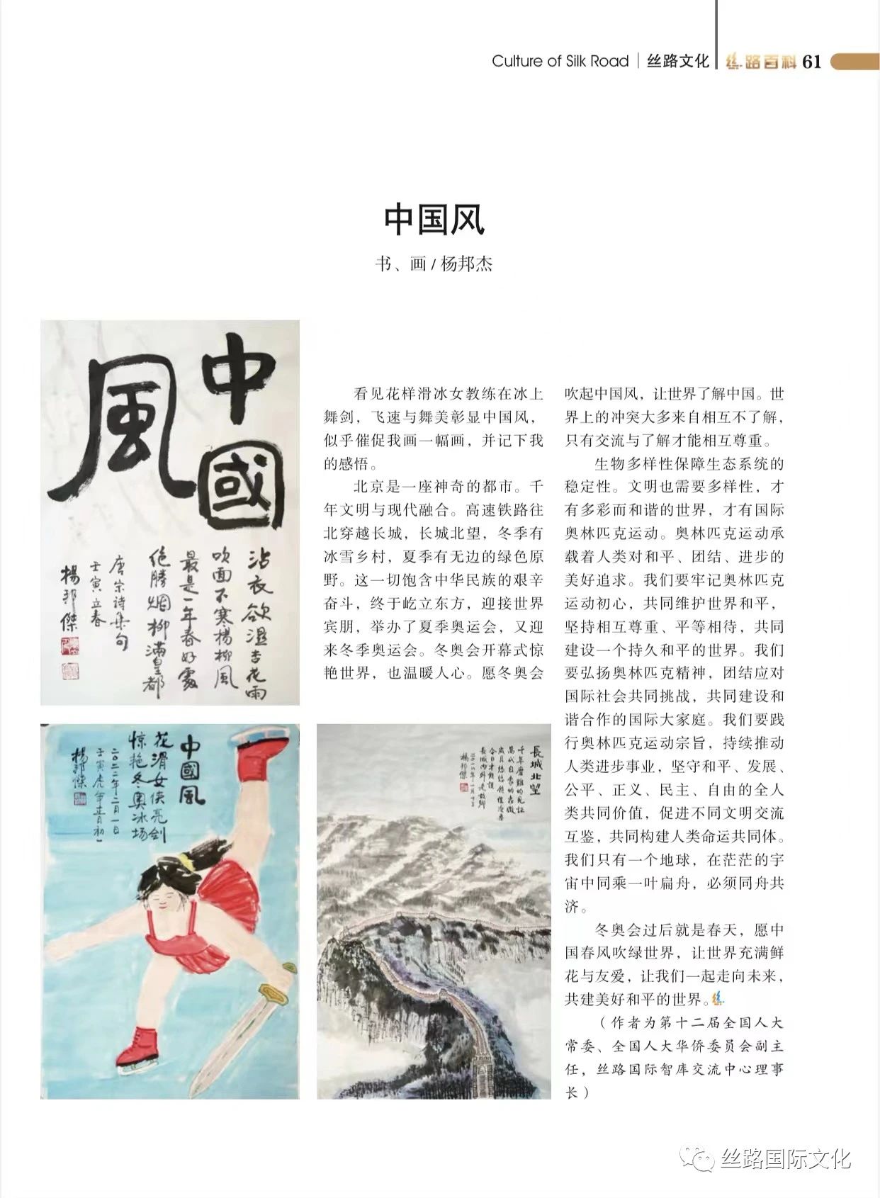 中国风.jpg