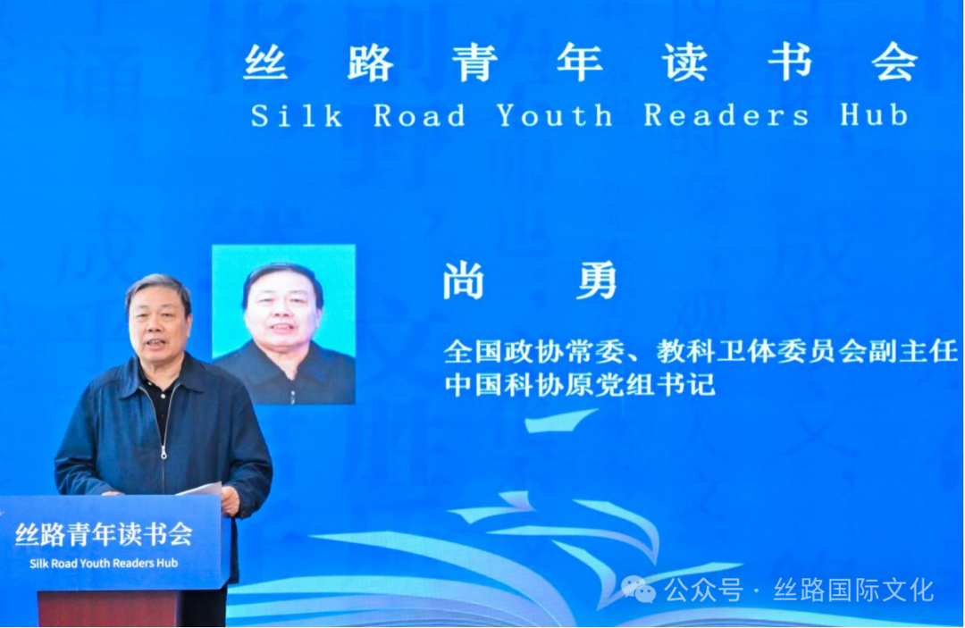 尚勇书记致辞.png