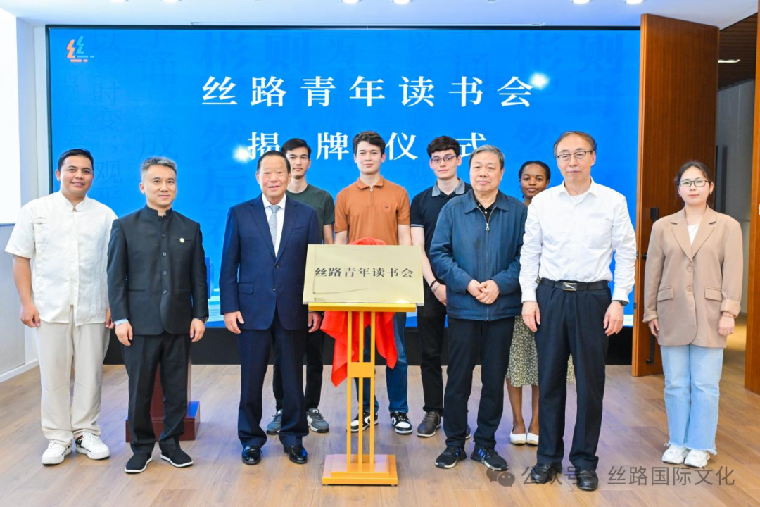 读书会揭牌.png