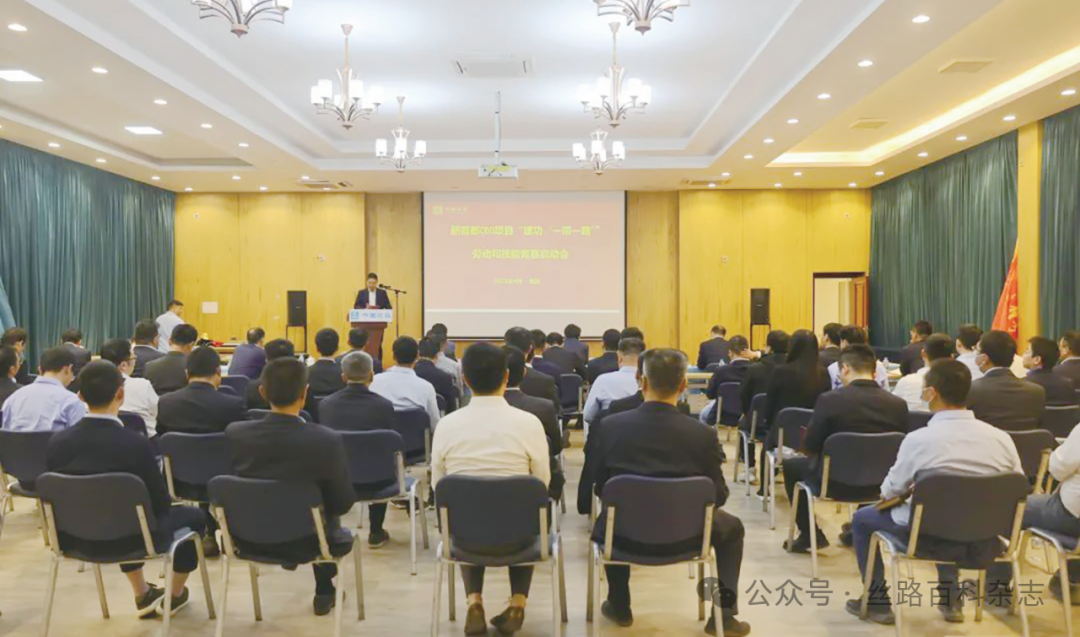 ”劳动和技能竞赛启动会.png