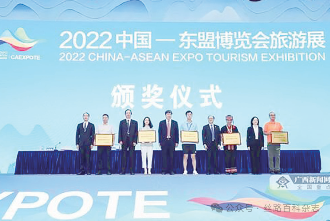 第20届中国—东盟博览会现场旅游展颁奖仪式现场.png