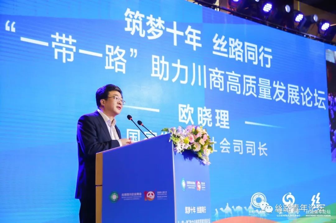 国家发改委社会司司长欧晓理.jpg