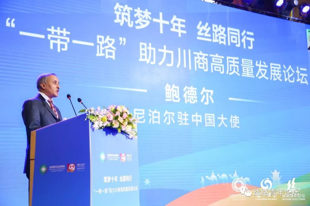 尼泊尔驻中国大使鲍德尔先生致辞.jpg