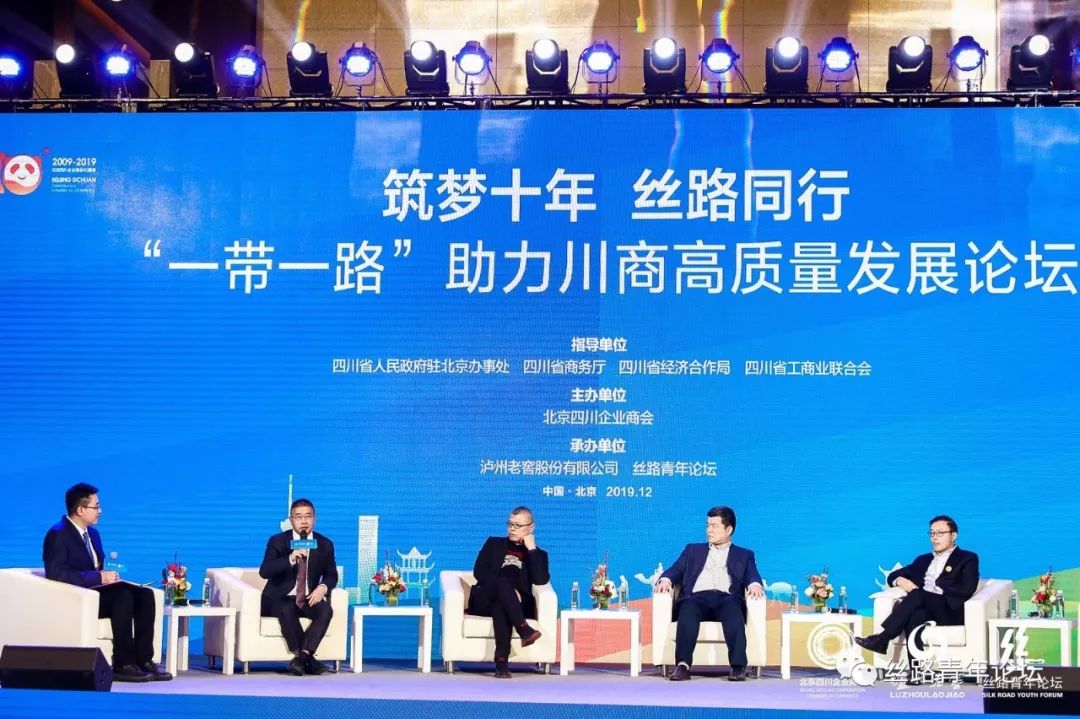 筑梦丝路发言.jpg