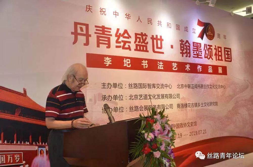 (李圯在开幕式上致词）.jpg