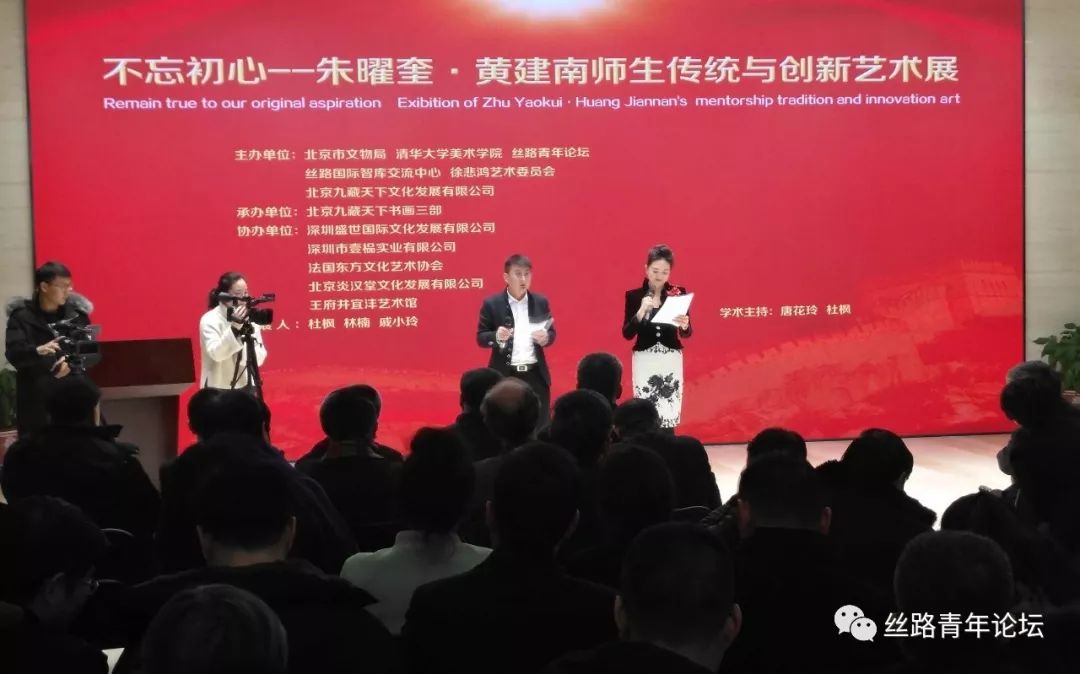 传统与创新艺术展1.jpg
