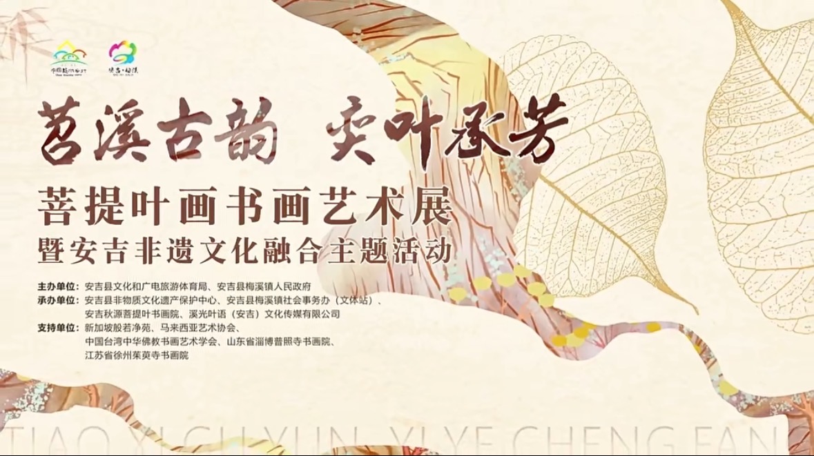 安吉展览.jpg
