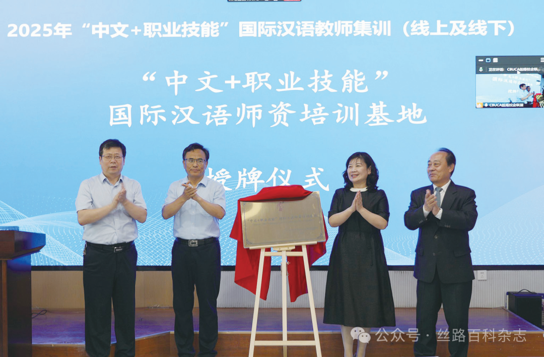 “中文 + 职业技能”.png