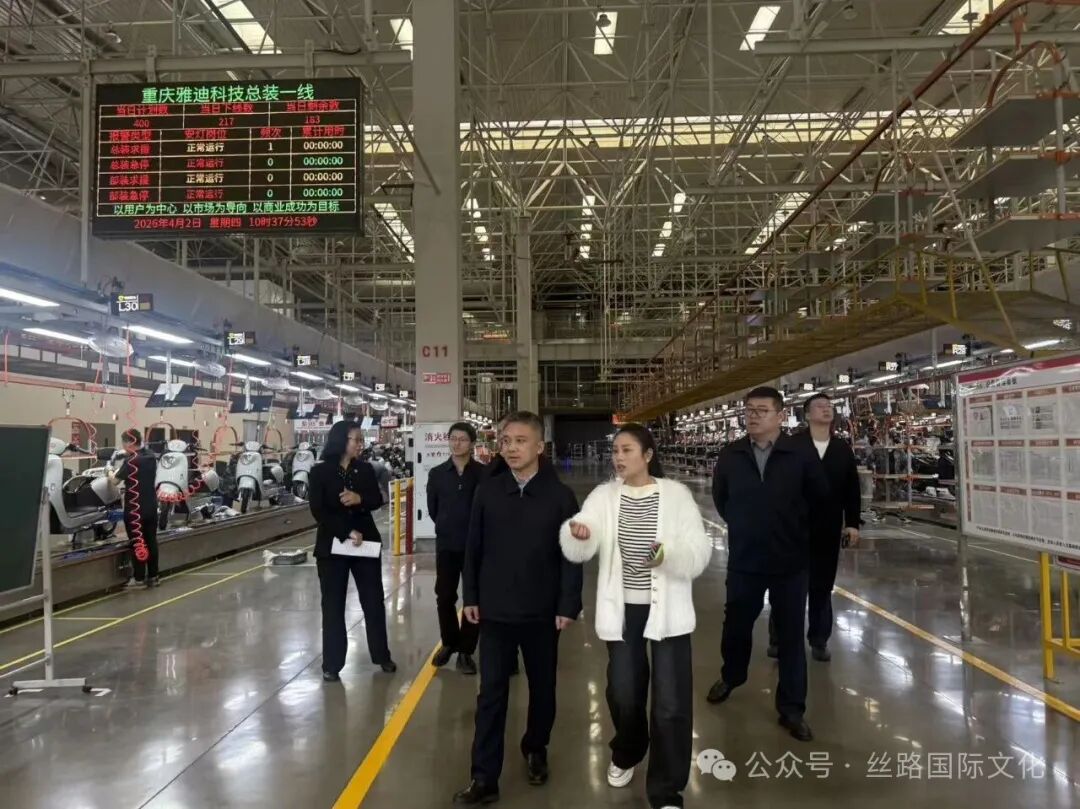 参观重庆雅迪科技有限公司.jpg