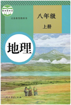 地理书封面.png
